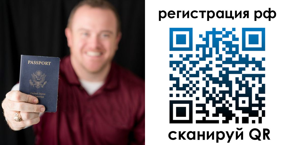 прописка паспорт в Ульяновске