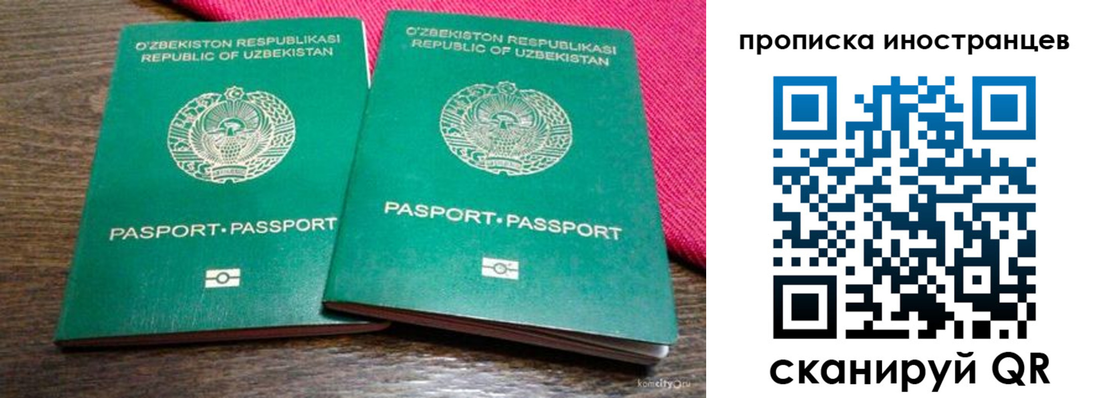 временная регистрация в квартире в Ульяновске