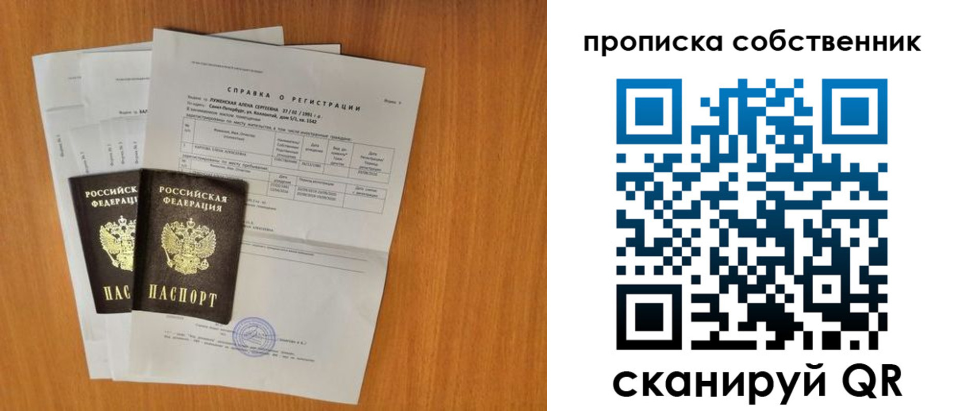 временная регистрация надежно в Ульяновске